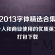 word文档怎么做电子章